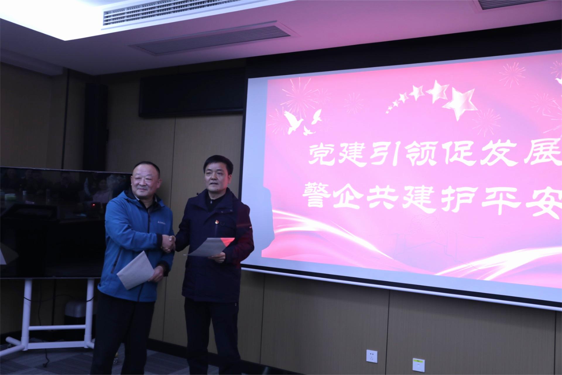 黨建引領(lǐng)促發(fā)展，警企共建護平安