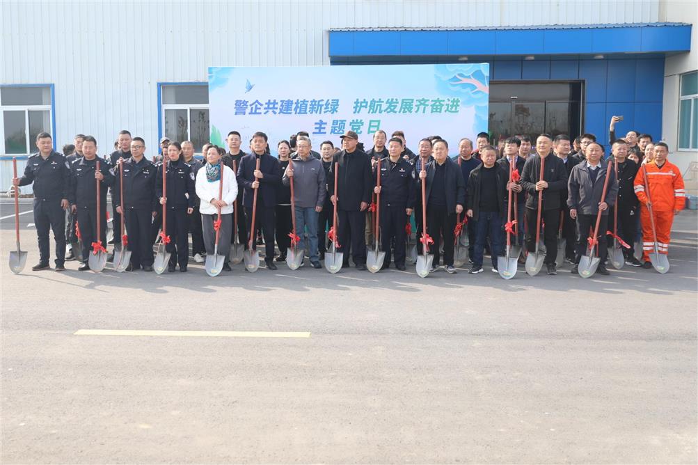 警企共建植新綠，護航發(fā)展齊奮進